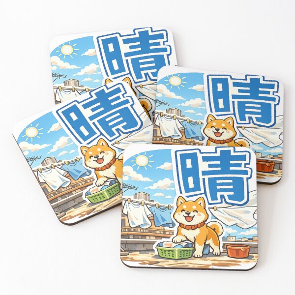 Item preview, Sunny Shiba Inu Hanging Laundry Kanji "晴" Sticker | Japanese Retro Rooftop Kawaii Design designed and sold by kawaii animal store (in Japan).