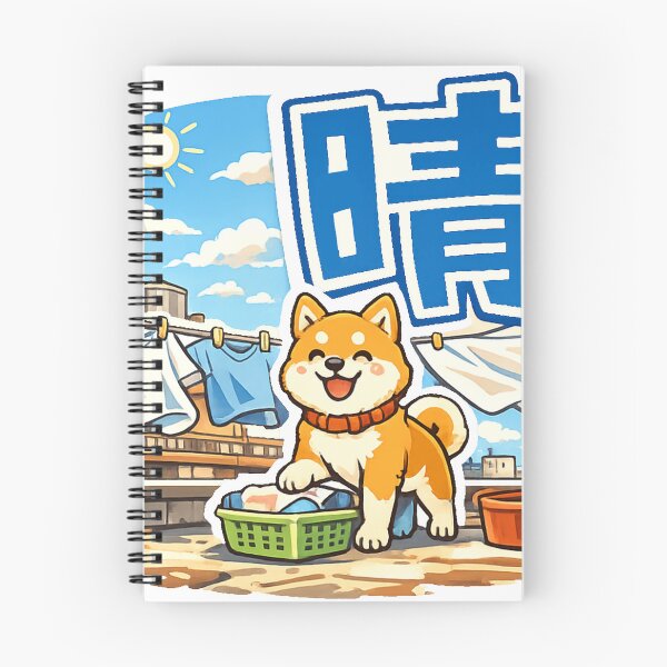 Item preview, Sunny Shiba Inu Hanging Laundry Kanji "晴" Sticker | Japanese Retro Rooftop Kawaii Design designed and sold by kawaii animal store (in Japan).