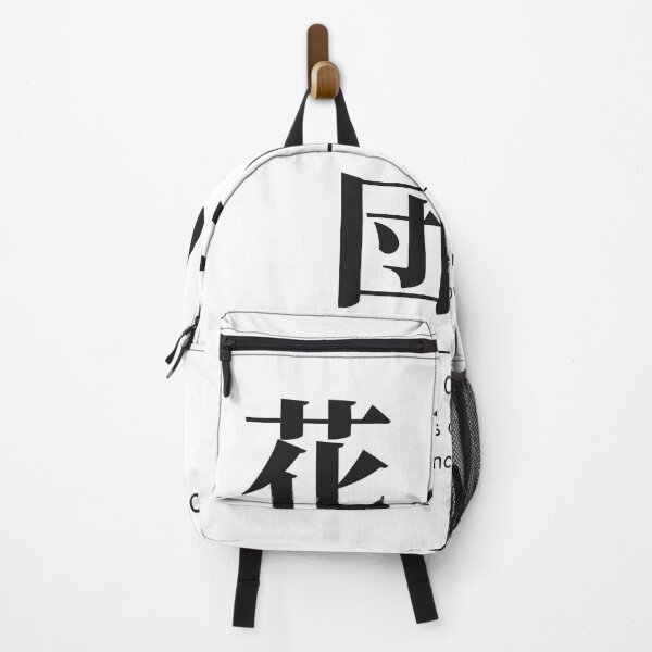 Item preview, Hana yori Dango 花より団子 — Dumplings Over Flowers | Japanese Proverb, Food designed and sold by VestraDesign.