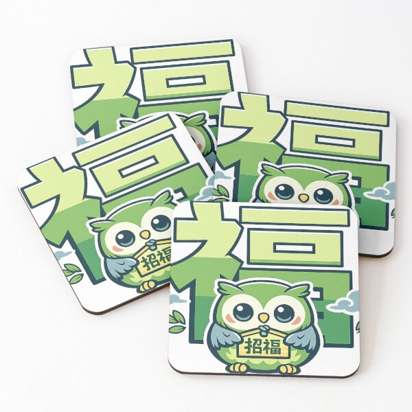 Item preview, Kawaii Lucky Owl with Kanji Fuku Japanese Sticker | Cute Good Luck Charm Vector Art designed and sold by kawaii animal store (in Japan).