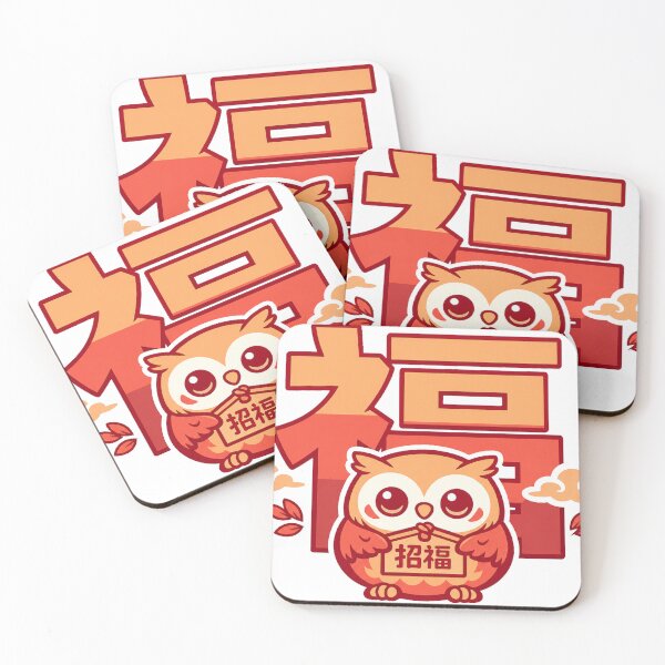 Item preview, Kawaii Lucky Owl with Kanji Fuku Japanese Sticker | Cute Good Luck Charm Vector Art designed and sold by kawaii animal store (in Japan).