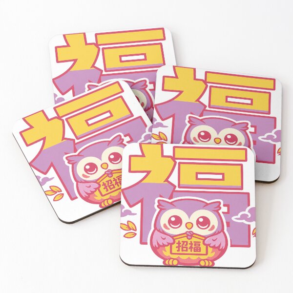 Item preview, Kawaii Lucky Owl with Kanji Fuku Japanese Sticker | Cute Good Luck Charm Vector Art designed and sold by kawaii animal store (in Japan).