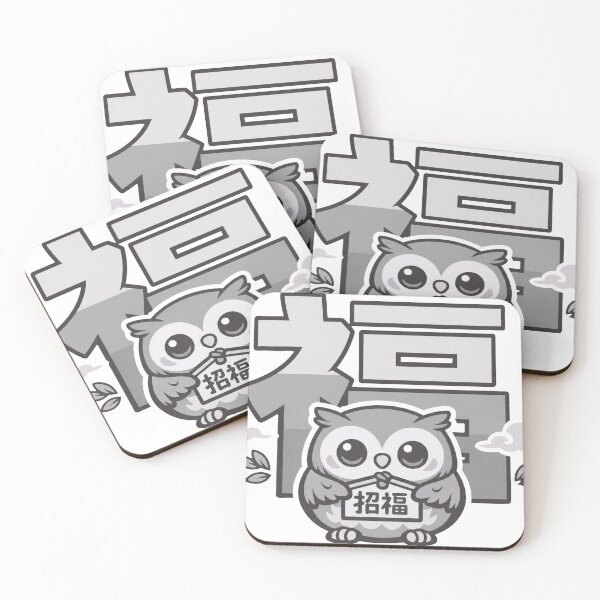 Item preview, Kawaii Lucky Owl with Kanji Fuku Japanese Sticker | Cute Good Luck Charm Vector Art designed and sold by kawaii animal store (in Japan).