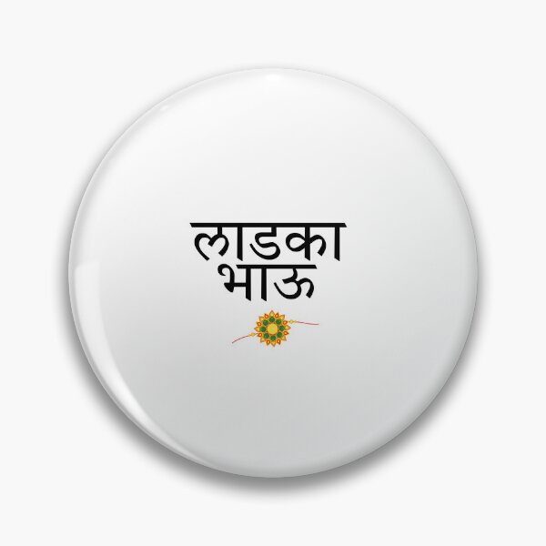 Item preview, Ladka Bhau Marathi Typography T-Shirt | Raksha Bandhan Brother Gift designed and sold by Marathidesigns.