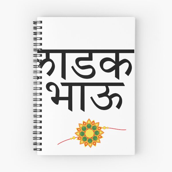 Item preview, Ladka Bhau Marathi Typography T-Shirt | Raksha Bandhan Brother Gift designed and sold by Marathidesigns.