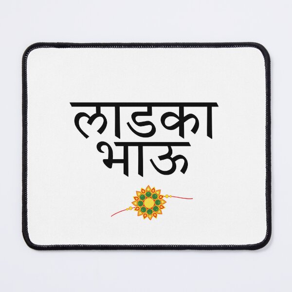 Item preview, Ladka Bhau Marathi Typography T-Shirt | Raksha Bandhan Brother Gift designed and sold by Marathidesigns.