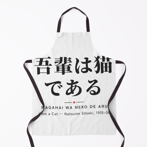 Item preview, Wagahai wa Neko de Aru 吾輩は猫である — I Am a Cat | Japanese Classic, Cats designed and sold by VestraDesign.