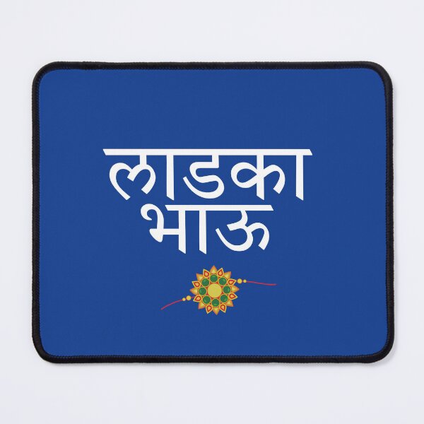 Item preview, Ladka Bhau Marathi Typography T-Shirt | Raksha Bandhan Brother Gift designed and sold by Marathidesigns.