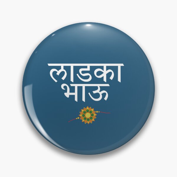 Item preview, Ladka Bhau Marathi Typography T-Shirt | Raksha Bandhan Brother Gift designed and sold by Marathidesigns.