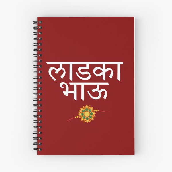 Item preview, Ladka Bhau Marathi Typography T-Shirt | Raksha Bandhan Brother Gift designed and sold by Marathidesigns.