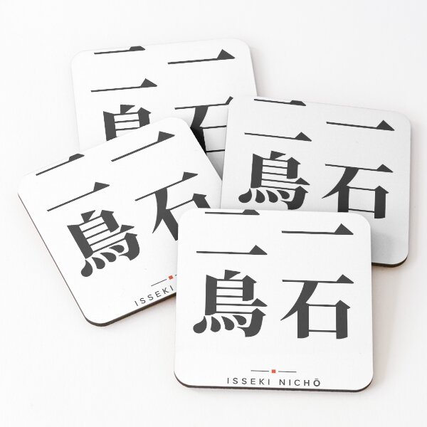 Item preview, Isseki Nichō 一石二鳥 — One Stone, Two Birds | Japanese Yojijukugo, Gaming designed and sold by VestraDesign.