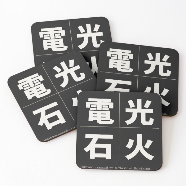 Item preview, Denkō Sekka 電光石火 — Lightning Speed | Japanese Yojijukugo, Streetwear designed and sold by VestraDesign.