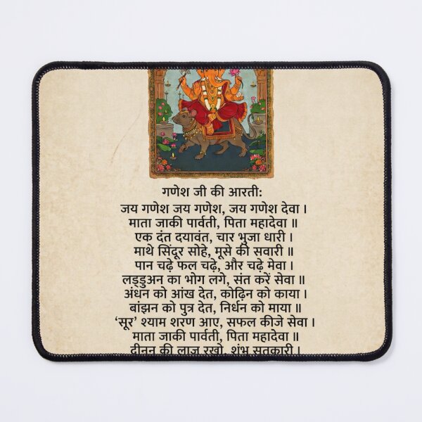 Item preview, Aarti / Prayer for Lord Ganesha 2 designed and sold by Desi_Dastak.