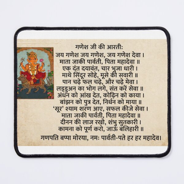 Item preview, Aarti / Prayer for Lord Ganesha in Landscape Mode designed and sold by Desi_Dastak.