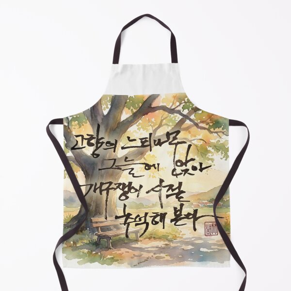 Item preview, Nostalgic Korean Calligraphy Artwork on Watercolor Landscape designed and sold by K-Brush.
