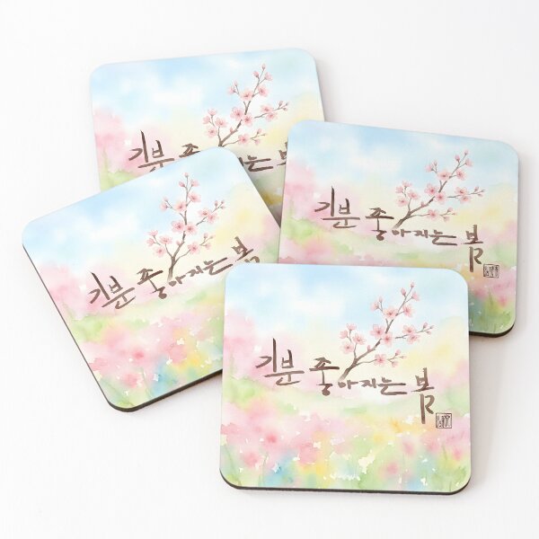 Item preview, Korean Calligraphy Spring Illustration with Cherry Blossoms designed and sold by K-Brush.
