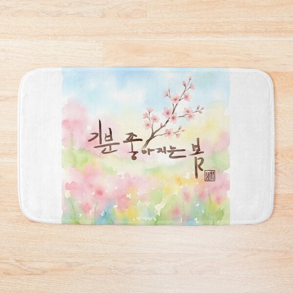 Item preview, Korean Calligraphy Spring Illustration with Cherry Blossoms designed and sold by K-Brush.