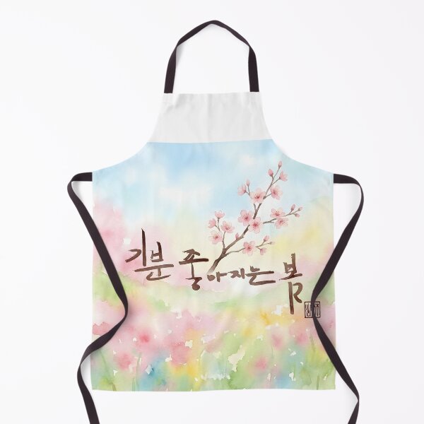 Item preview, Korean Calligraphy Spring Illustration with Cherry Blossoms designed and sold by K-Brush.