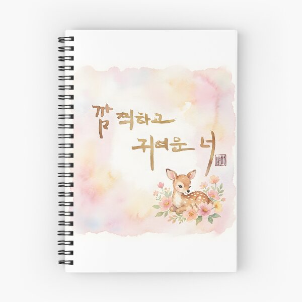 Item preview, Cute Deer Watercolor Illustration with Korean Calligraphy designed and sold by K-Brush.