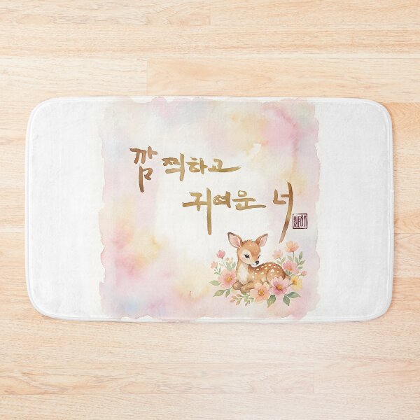 Item preview, Cute Deer Watercolor Illustration with Korean Calligraphy designed and sold by K-Brush.