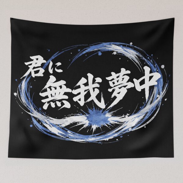 Item preview, Head Over Heels For You | Japanese Text Art - black designed and sold by JP-Quote-Gifts.