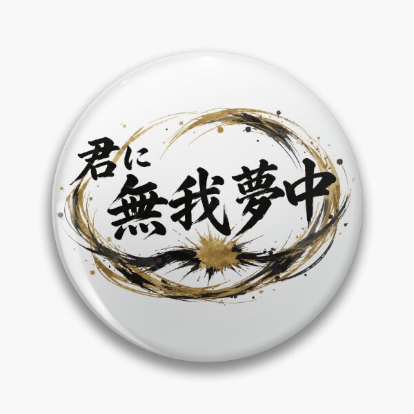 Item preview, Head Over Heels For You | Japanese Text Art designed and sold by JP-Quote-Gifts.
