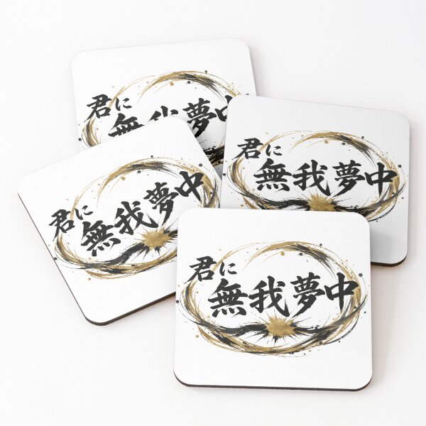 Item preview, Head Over Heels For You | Japanese Text Art designed and sold by JP-Quote-Gifts.