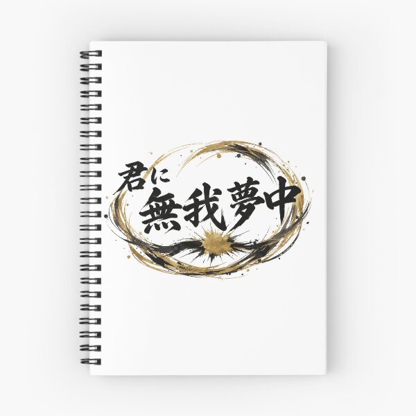Item preview, Head Over Heels For You | Japanese Text Art designed and sold by JP-Quote-Gifts.