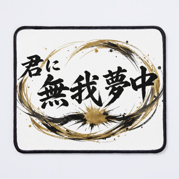 Item preview, Head Over Heels For You | Japanese Text Art designed and sold by JP-Quote-Gifts.