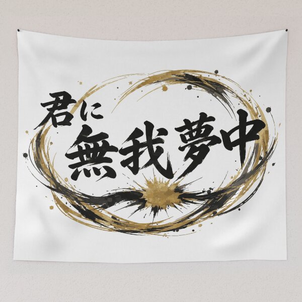 Item preview, Head Over Heels For You | Japanese Text Art designed and sold by JP-Quote-Gifts.