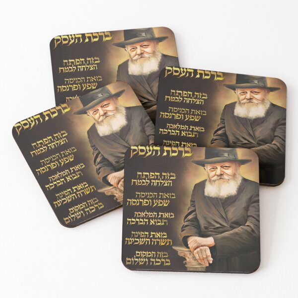 Item preview, Lubavitcher Rebbe -Birchas Haesek - Chabad Business Blessing with Painting of Lubavitcher Rebbe Greenwald Gallery by Greenwald Gallery designed and sold by Greenwald Gallery.