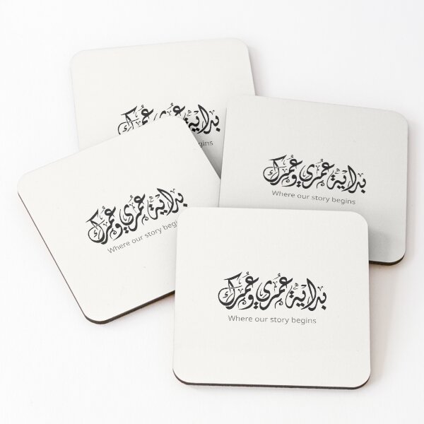 Item preview, Where Our Story Begins - Arabic Calligraphy Couples Wedding Anniversary Design designed and sold by Noor_Creations.