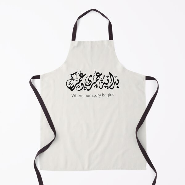 Item preview, Where Our Story Begins - Arabic Calligraphy Couples Wedding Anniversary Design designed and sold by Noor_Creations.