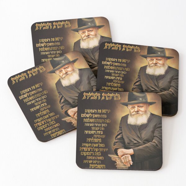 Item preview, Lubavitcher Rebbe - Birchas Habayis - Chabad Home Blessing with Painting of Lubavitcher Rebbe designed and sold by Greenwald Gallery.