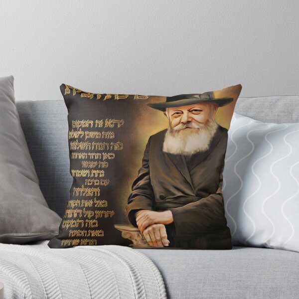 Item preview, Lubavitcher Rebbe - Birchas Habayis - Chabad Home Blessing with Painting of Lubavitcher Rebbe designed and sold by Greenwald Gallery.