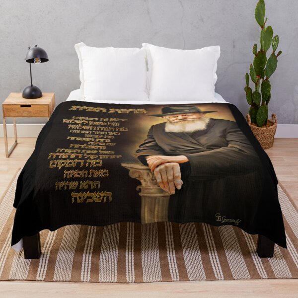 Item preview, Lubavitcher Rebbe - Birchas Habayis - Chabad Home Blessing with Painting of Lubavitcher Rebbe designed and sold by Greenwald Gallery.