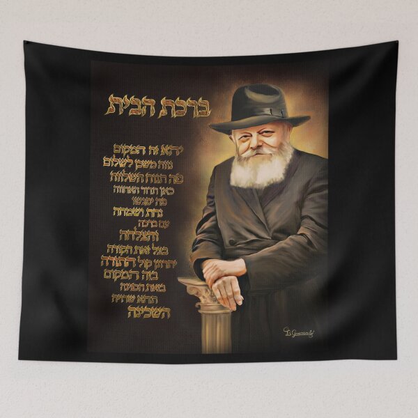 Item preview, Lubavitcher Rebbe - Birchas Habayis - Chabad Home Blessing with Painting of Lubavitcher Rebbe designed and sold by Greenwald Gallery.