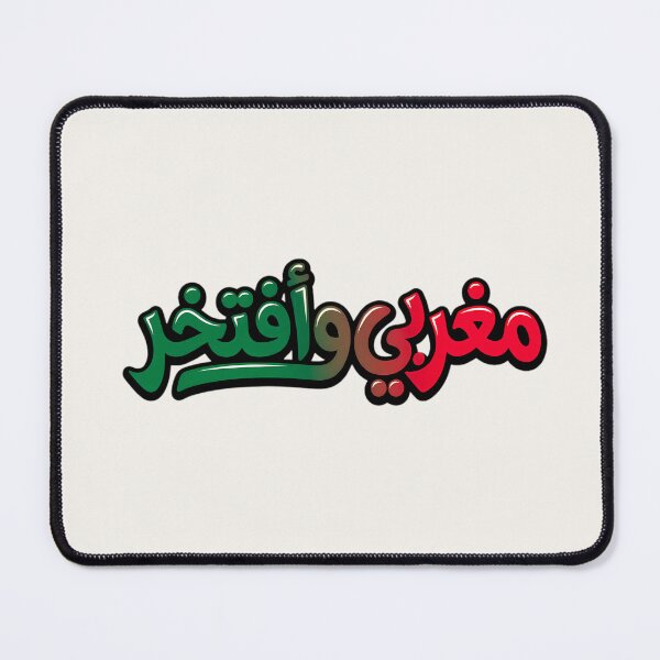 Item preview, Moroccan and Proud Arabic Calligraphy Design - Morocco Flag Colors Red Green Typography Gift designed and sold by Noor_Creations.