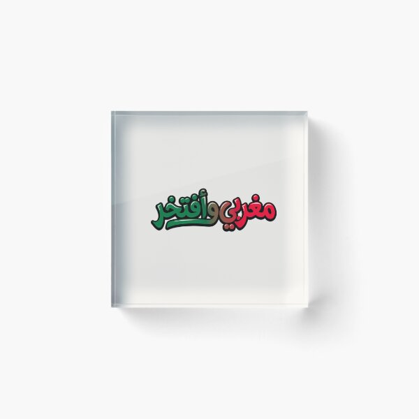 Item preview, Moroccan and Proud Arabic Calligraphy Design - Morocco Flag Colors Red Green Typography Gift designed and sold by Noor_Creations.
