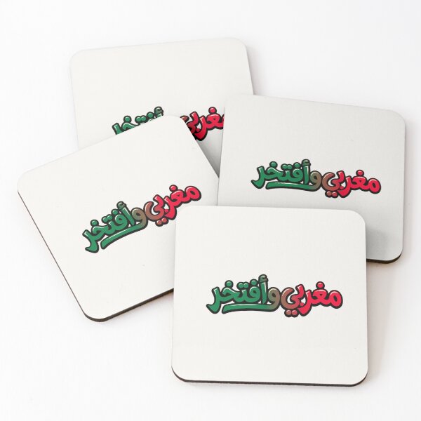 Item preview, Moroccan and Proud Arabic Calligraphy Design - Morocco Flag Colors Red Green Typography Gift designed and sold by Noor_Creations.