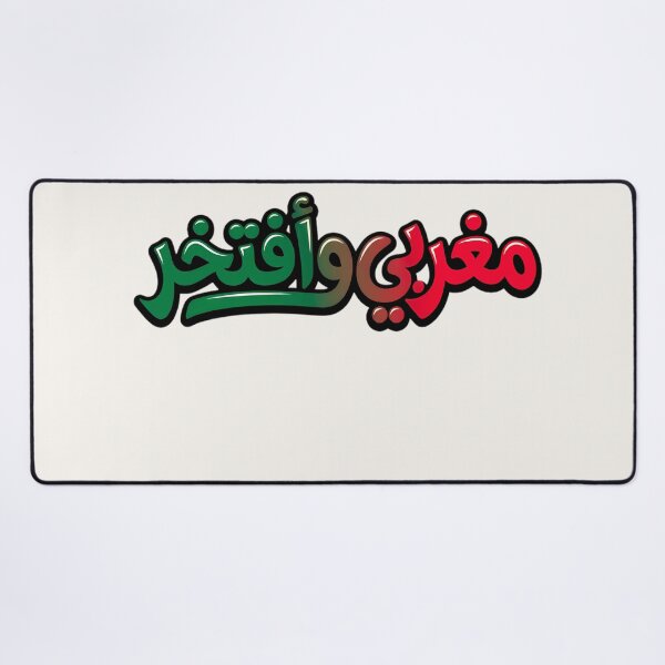Item preview, Moroccan and Proud Arabic Calligraphy Design - Morocco Flag Colors Red Green Typography Gift designed and sold by Noor_Creations.