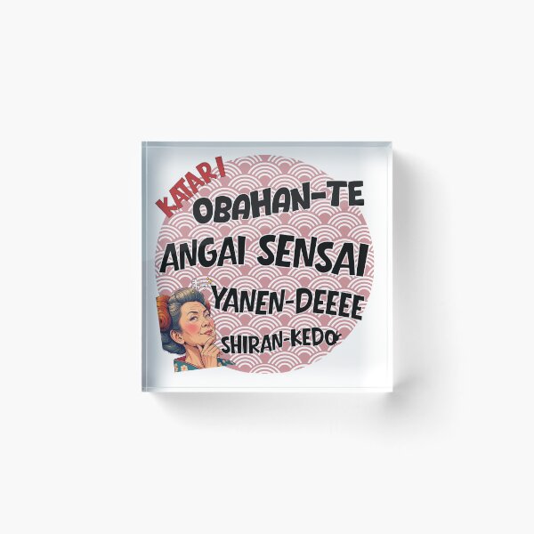 Item preview, Obahan-te Angai Sensai | Funny Japanese Woman Art | Kansai Dialect Print designed and sold by YOHAKU.489.