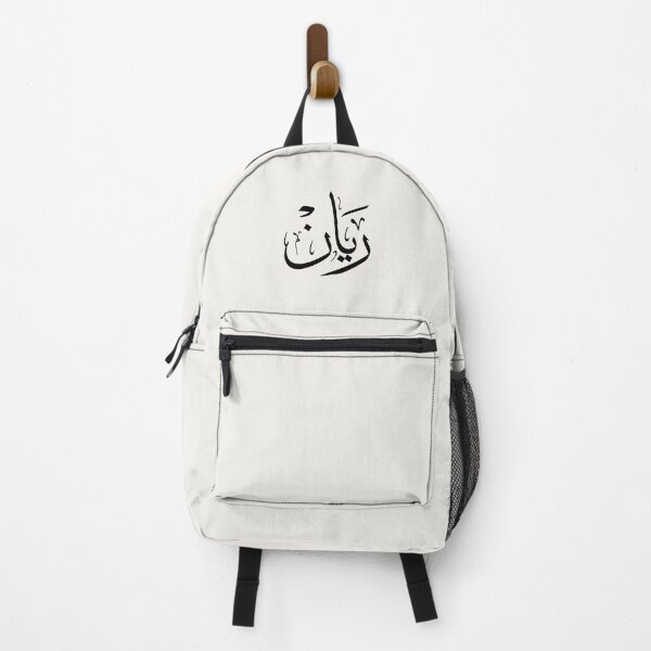 Item preview, Rayan Name in Arabic Calligraphy Art,ريان designed and sold by Noor Gallery.