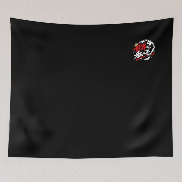 Item preview, The World is Mine - Japanese Quote - black - one point designed and sold by JP-Quote-Gifts.