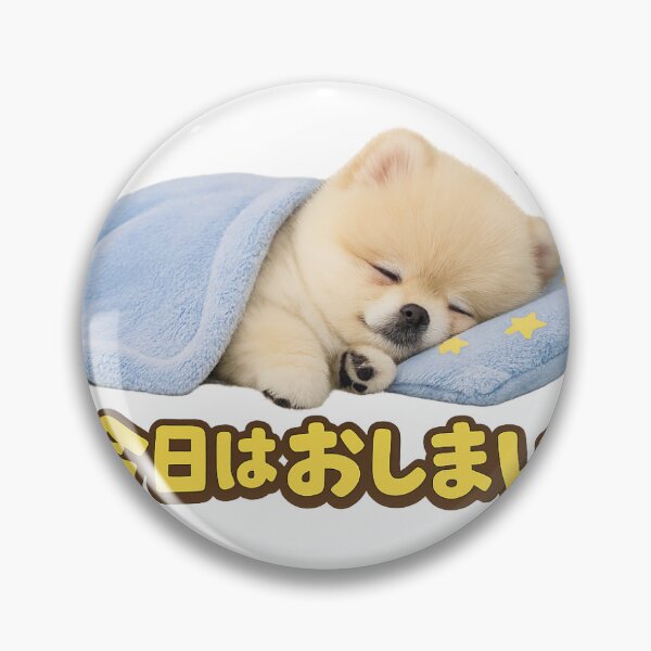 Item preview, Sleeping Baby Pomeranian Today Is Over Cute Kawaii Dog Design designed and sold by ArtPrintPov.
