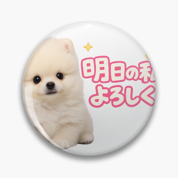 Item preview, Realistic Pomeranian Puppy Tomorrow Me Cute Funny Aesthetic Gift designed and sold by ArtPrintPov.