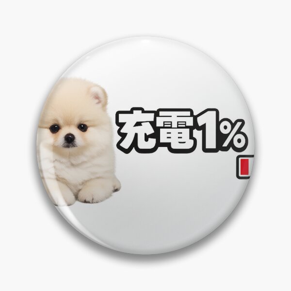 Item preview, Pomeranian Battery 1% Funny Cute Dog Meme Aesthetic designed and sold by ArtPrintPov.