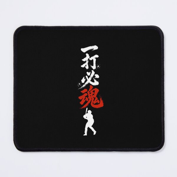 Item preview, Baseball Batter 一打必魂 Japanese Calligraphy Art designed and sold by Locker39.
