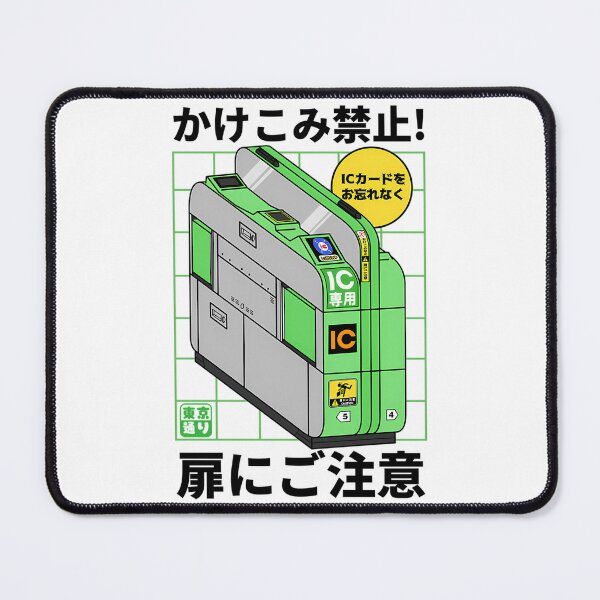 Item preview, Yamanote Line Gate Train designed and sold by oboskbo.