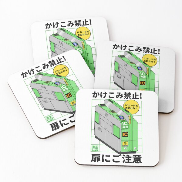 Item preview, Yamanote Line Gate Train designed and sold by oboskbo.